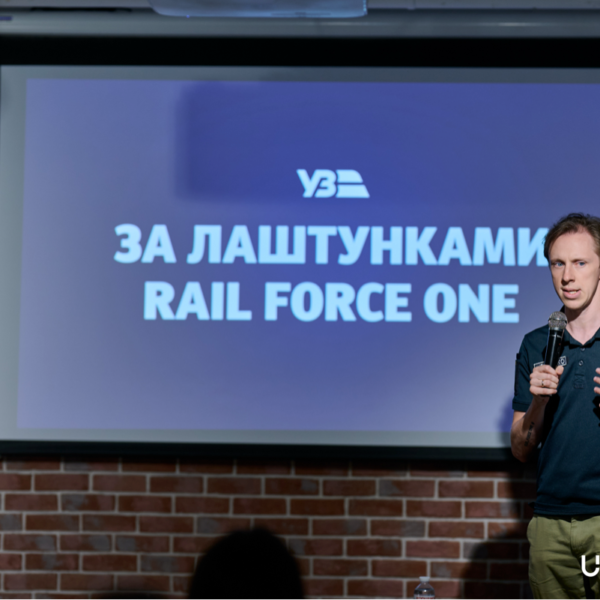 Пасажир — найвища цінність